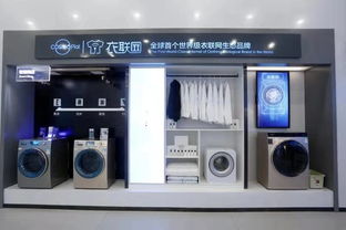 为工业互联网立标 海尔洗衣机互联工厂引领大规模定制模式